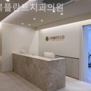 오복플란트치과의원 이미지