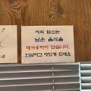 산채마을 능이백숙 이미지