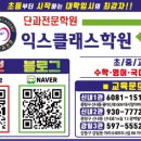 강일학원3관학원