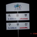 [백두대간 제 23차] 도래기재-태백산-화방재구간 산행후기
