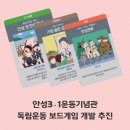 안성3.1운동기념관 이미지