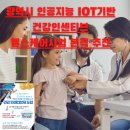 (주)카디오헬스 이미지