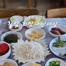 회맛나는세상 | 부산 기장 횟집 추천 칠암 회맛나는세상 아나고 맛집