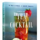 티소믈리에 이미지