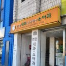 [육아일기] 대구 고성동 유명한 소아과 진료예약 주차장 찐후기