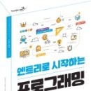 스마트폰과 컴퓨터 첫걸음 이미지