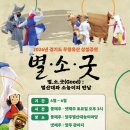 신명나는 우리소리 가락장구 이미지