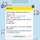 주(연) | 토스✕한국투자증권 외화RP 연 5.5%💰만기 후기