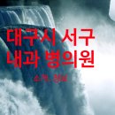 제일연합신경외과의원 이미지