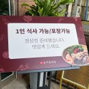 삼미동태탕 티스토리