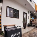 양주미용실 에어살롱: 태하원장님 손상모발 웨이브펌 후기