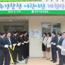 제주경찰청어린이집 미디어제주