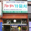 가월가물치 네이버블로그