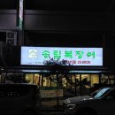 상동트리플렉스1 이미지