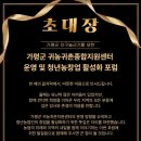 농업기술센터 3층 대강당 | 2025 가평군 귀농귀촌종합지원센터 운영 및 청년농창업 활성화 포럼 안내