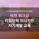 미래가든 이미지