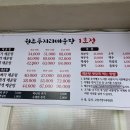 원조두지리매운탕 이미지