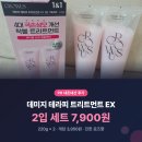 (주)위코퍼레이션 | [PX] 💧 데미지 테라피 트리트먼트 EX 2입 가격 후기 @202607