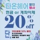 다온 | 부산 엄궁 미용실 추천 “다온헤어” 매직 후기