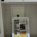 연봉도서관 | [서포터즈] 김근태기념도서관 12월 북큐레이션 준비 및 후기 &lt;늦은시작/최다대출도서&gt;