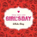 걸스데이 - White Day 이미지