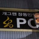 부엉이게스트하우스