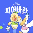 성북희망나눔봉사센터 | [공모전 대행] 경기도자원봉사센터 캐릭터 디자인 &amp;숏폼 영상 공모전 홍보, 운영 대행 성공 사례