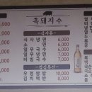 흑돼지수 이미지