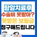 치료종료 후 검사 결과 및 일상... 이미지