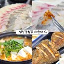 섬진강횟집 - 광양시 나룻1길 28 | 부산 해운대 로컬 맛집 추천ㅣ섬진강횟집 해운대