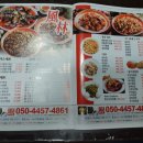 풍림중화요리 이미지