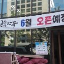 보용만두 이미지