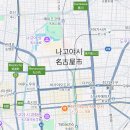 헬로멍푸드 | 세 번째 일본 여행, 나홀로 나고야를 정복하다