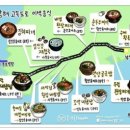 정읍휴게소(상) | 놓치면 후회하는 휴게소 별 별미 소개