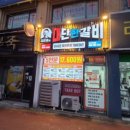 김준호의대단한갈비 춘천후평점 이미지