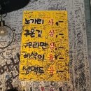 신흥호프 | [노가리공장] 서울 해방촌 신흥시장 노포감성 야장⛱️ 맛집