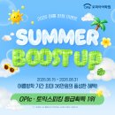 부스트업