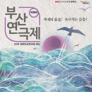 2018년 부산 4월 행사 및 축제 이미지