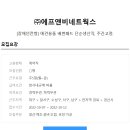 에프앤비 네트웍스