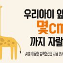 키다리소아청소년과의원 이미지