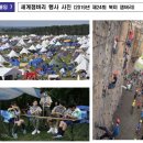 스웨덴 360억, 일본 380억, 文재인 정부 1000억… 예산 3배 쓰고도 &#39; &#39; 부실 잼버리&#34; 이미지