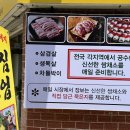 쌈돼지