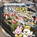 용시길 | [김천 맛집 추천] 무학산오리하우스 김천혁신도시점 점심특선&amp;오리탕 솔직 후기