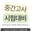 한결같은수학교습소