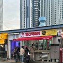 부산전자종합시장 | 부산맛집 :: 부산 3대 떡볶이맛집 해운대 빨간떡볶이 내돈내산 솔직후기 ! (웨이팅, 주차 정보)