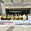 성남시의료원 의사노동조합 이미지