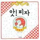 동화랑 요리랑 이미지