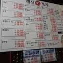 해신포차 이미지