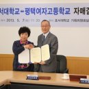 평택여자고등학교 이미지