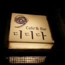 디디다(DDDA)